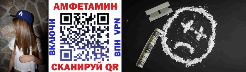 АМФЕТАМИН Розовый магазин наркотиков Курган