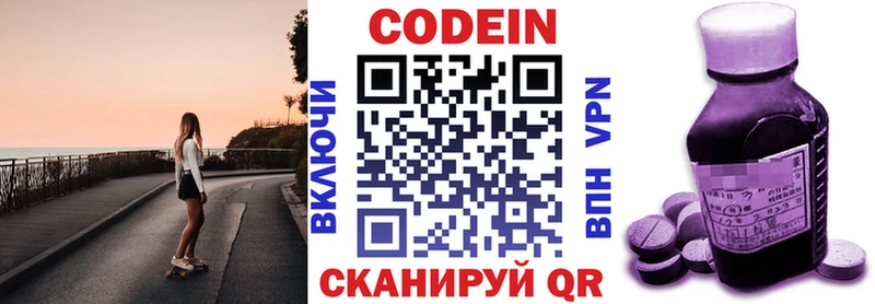 Кодеиновый сироп Lean напиток Lean (лин)  цены наркотик  Курган 