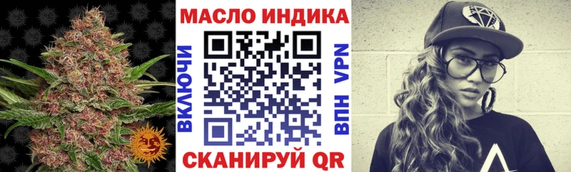 ТГК вейп  Курган 